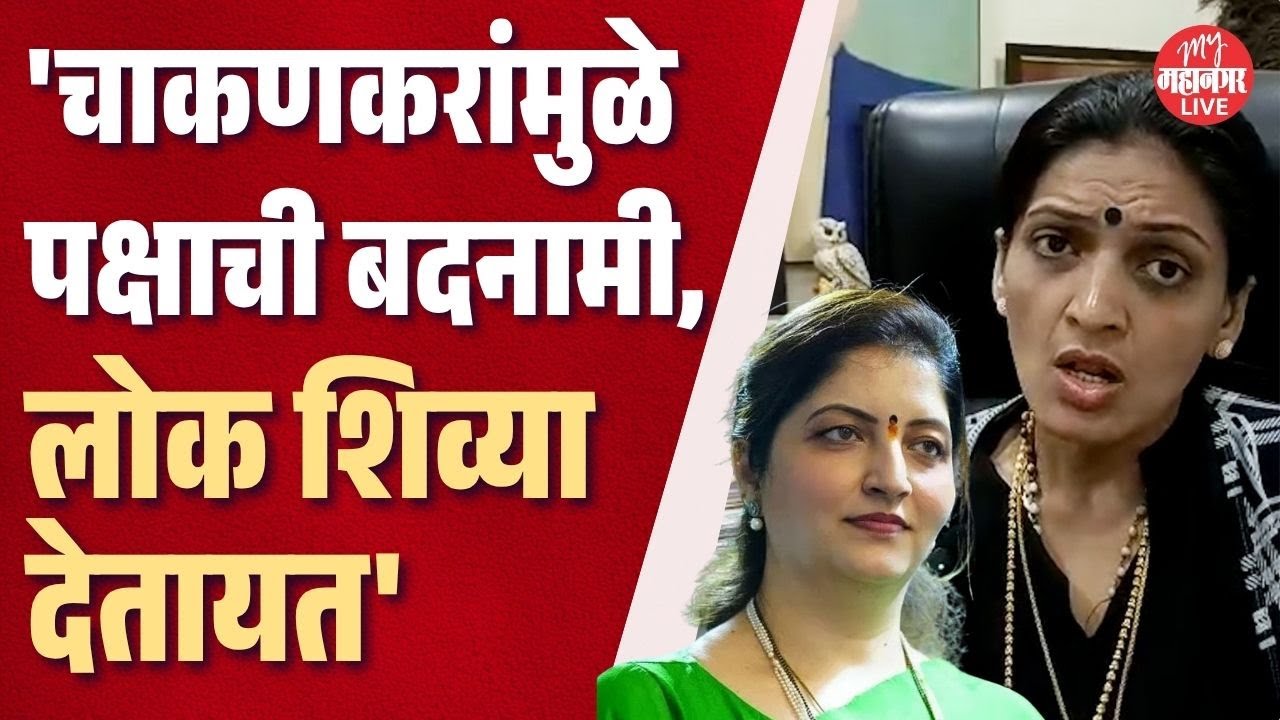'महिला आयोगाचे काम चारित्र्य हनन करण्याचे नाही, राजीनामा द्या' | Rupali Thombare On Rupali Chakankar