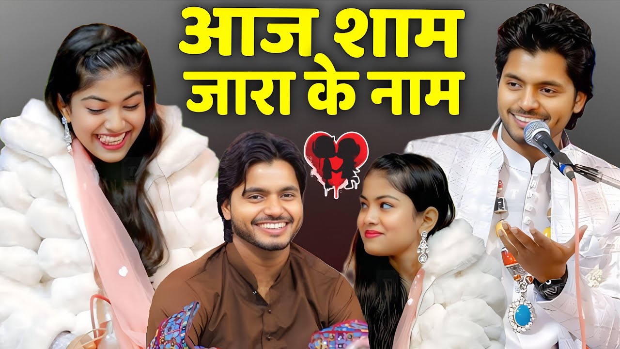 🥰तूने काजल लगाया saqib Raza warsi vs zara disco warsi muhabbat bhari qawwali viral video hit ramzan 