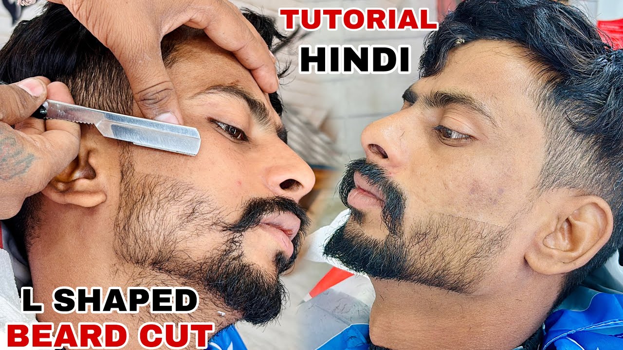 l shape beard kaise banaye | l shape beard styles | l shape beard cut | Step By Step Tutorial 2024