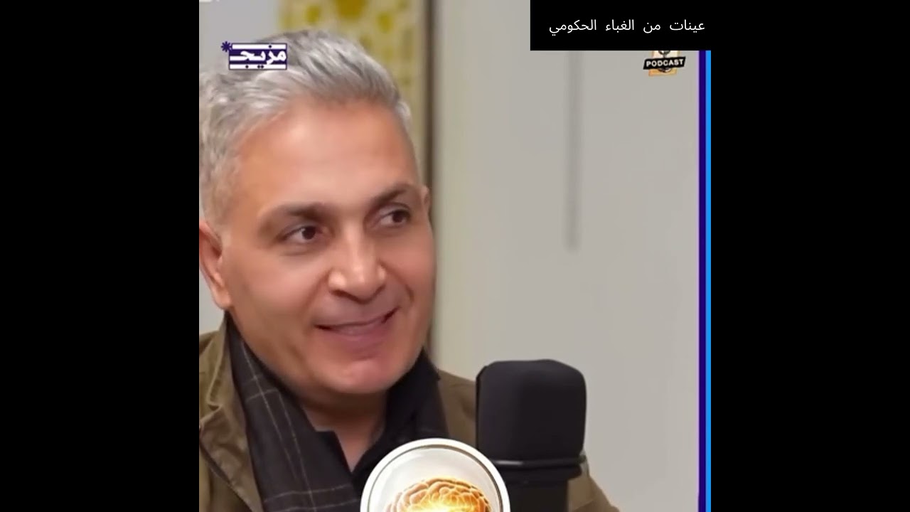 عينات من الغباء الحكومي
