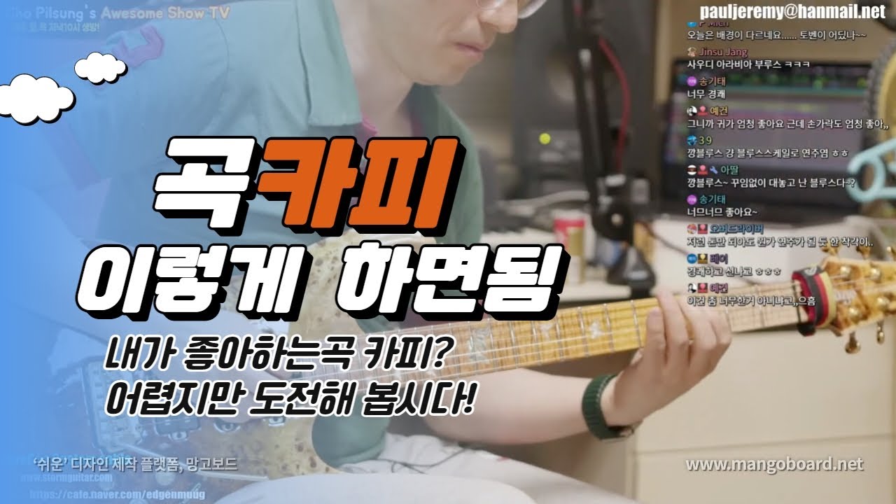 좋아하는곡 카피하는법 이것만 보면 된다!#곡카피하는법#곡분석