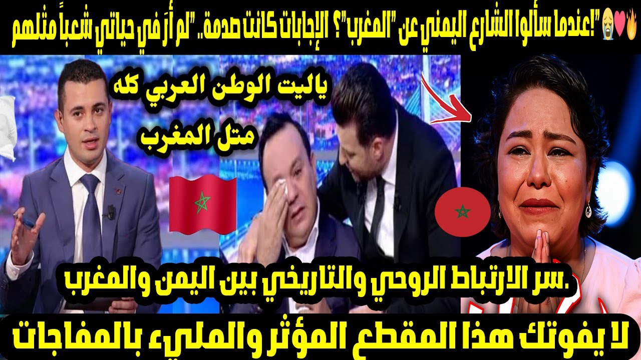 عندما سألوا الشارع اليمني عن 