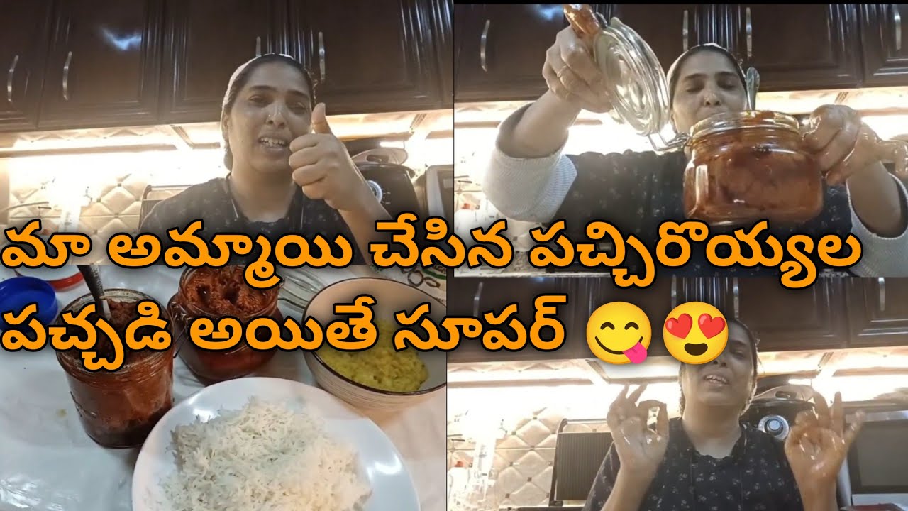 మా పాప నాకోసం రొయ్యలు పచ్చడి చేసి పంపింది#dailyvlog#vlog#sujikuwaitvlogs