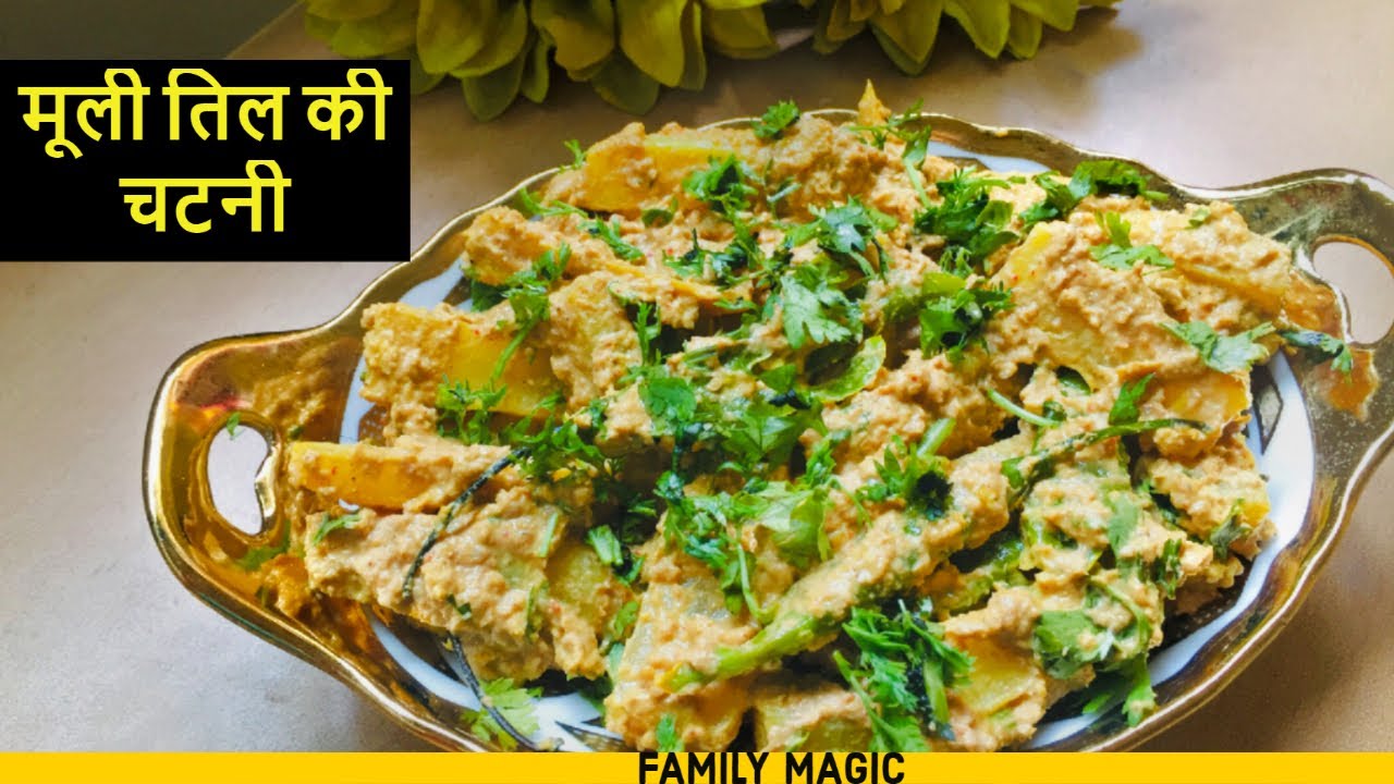 मूली तिल की चटनी | Mooli Til Ki Chutney | Radish & Sesame Seed Sauce - Easy To Make