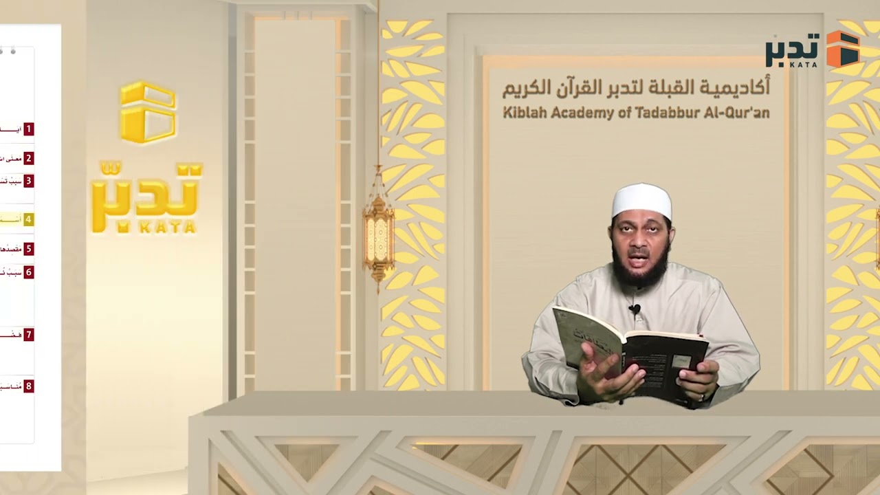 المحاضرة (7) | سور  الضحى والشرح والتين والعلق والقدر والبينة | د. ياسر بن إسماعيل راضي