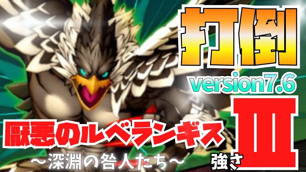 【参加型】ルベランギス称号戦準備編!!!!!!!!  #ドラクエ10 #DQX #DQ10