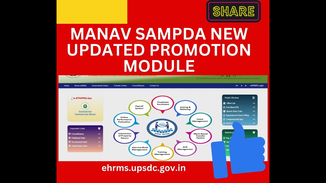 Manav Sampada New Update Promotion Module