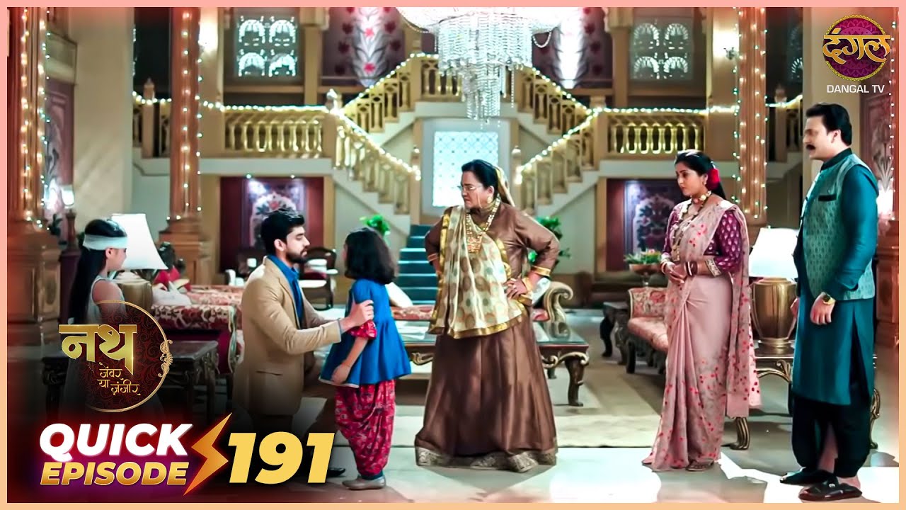 Nath Zevar Ya Zanjeer | Quick Episode 191 | Mahua Aur Shambhu ki kahani | Dangal TV