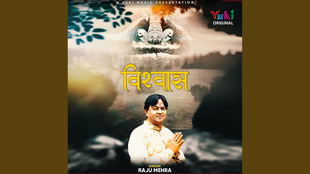 Vishwas