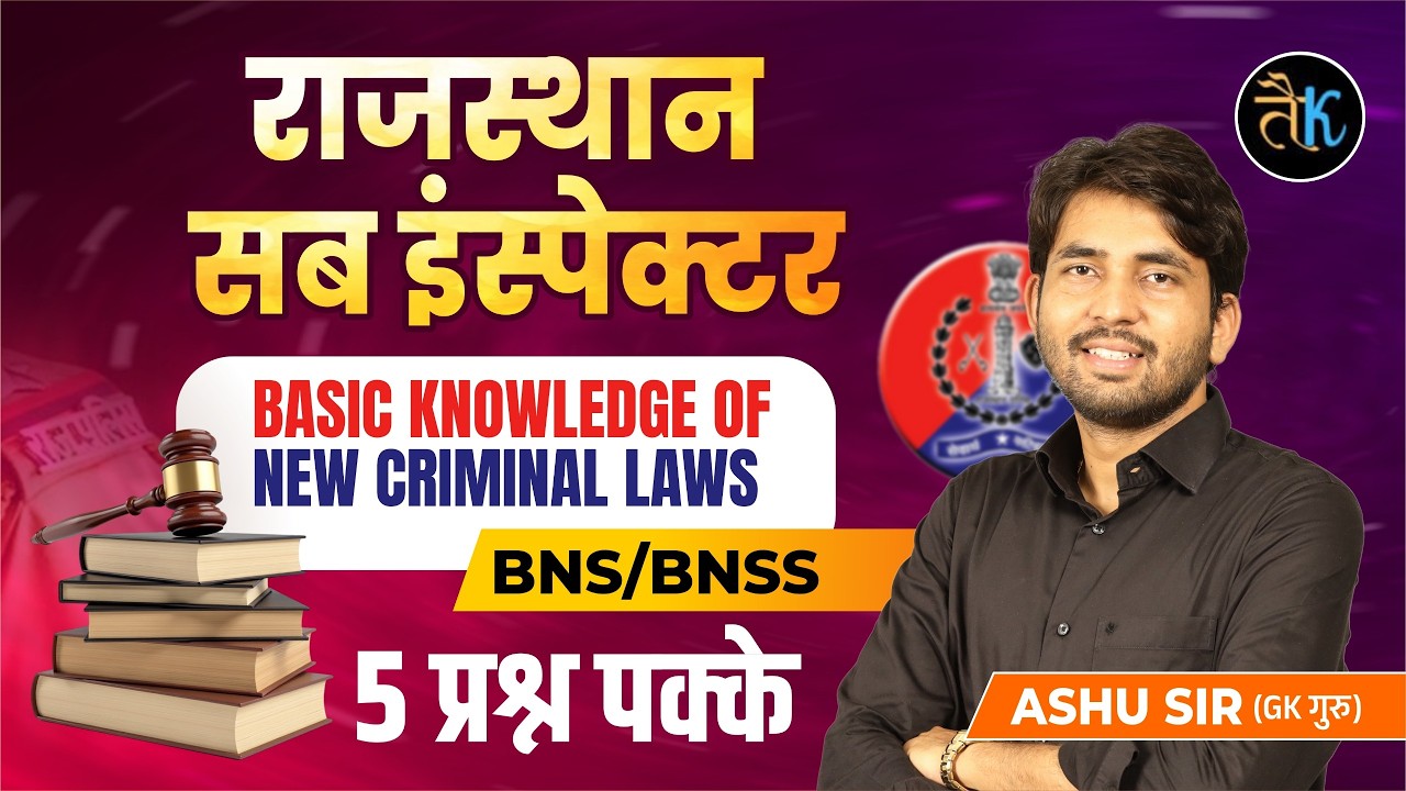 Rajasthan SI 2026 | Basic Knowledge of New Criminal Law | Sub Inspector Exam 2026 | By Ashu Sir