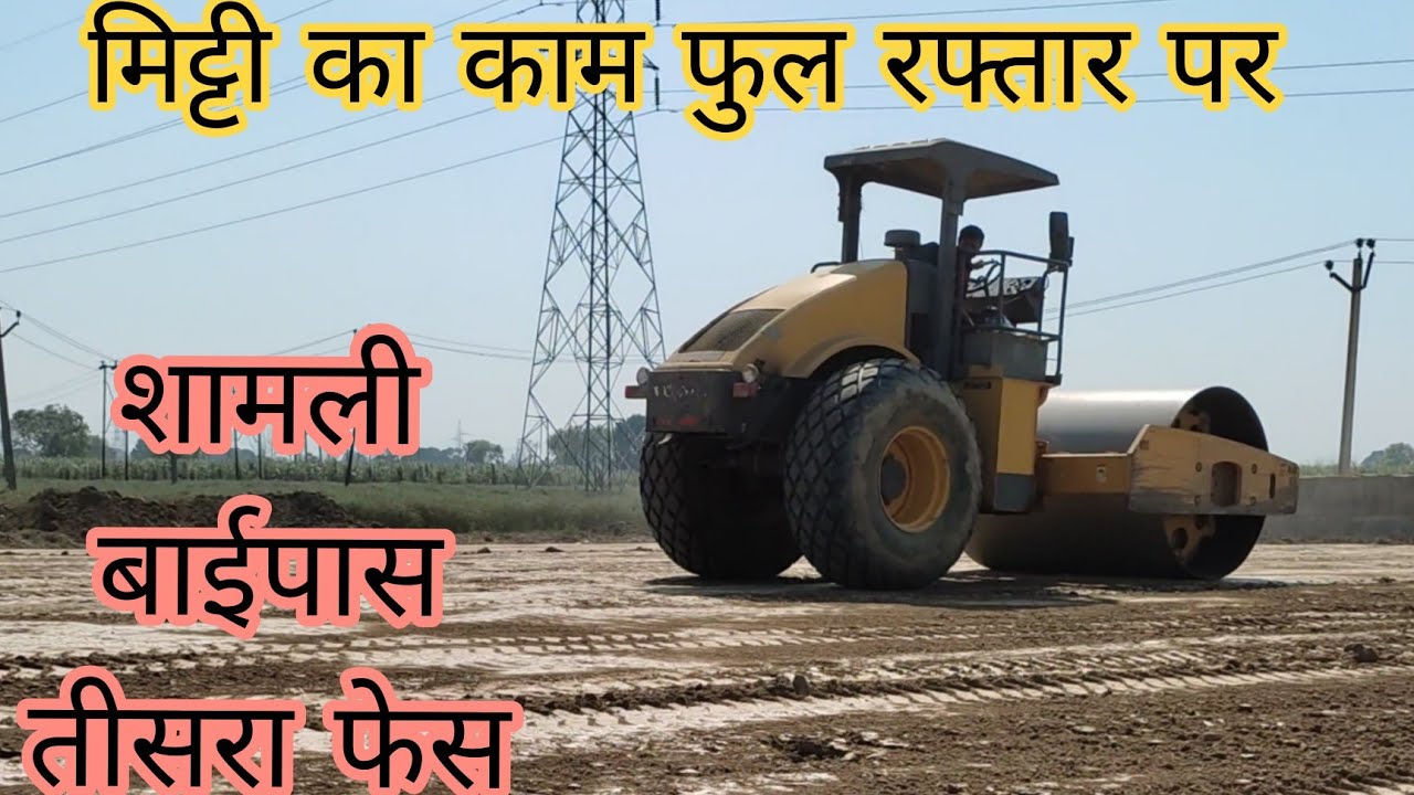 शामली बाईपास Third phase ||Exploring #Shamli || Akash ft.Sunny || #709A #709B #709Ad || #10km Long