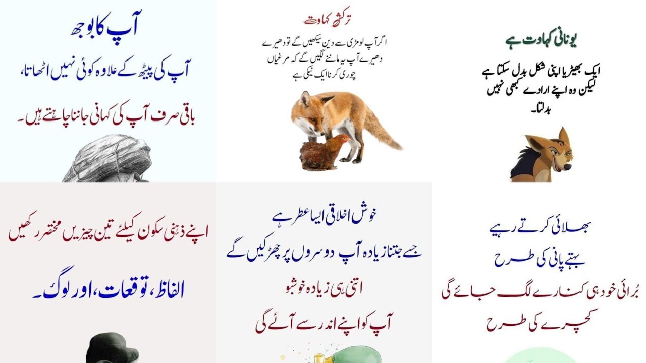 Urdu Quotes About Life | Deep Emotional | Powerful Urdu Quotes | Life Changing Islamic Reminders