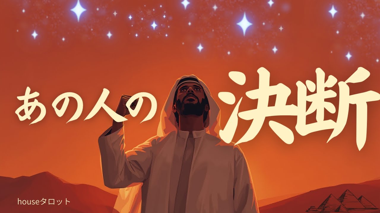 【出ました🔮】もうブレない✨決定的な行動🌈