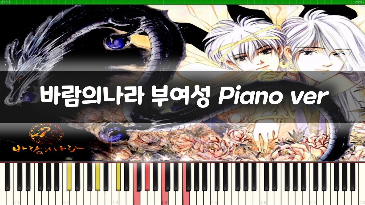 바람의나라 OST / BGM - 부여성 (피아노버전)