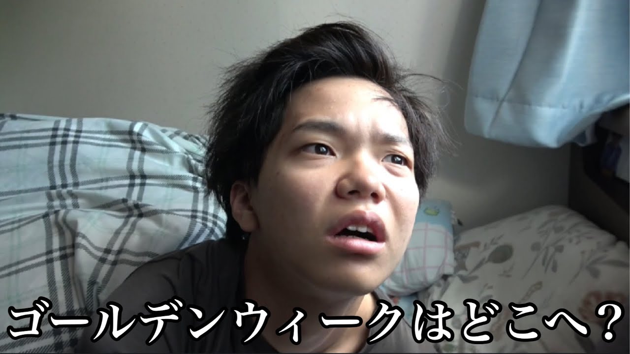 連休明けの学校がキツすぎて絶望する大学生の朝に密着