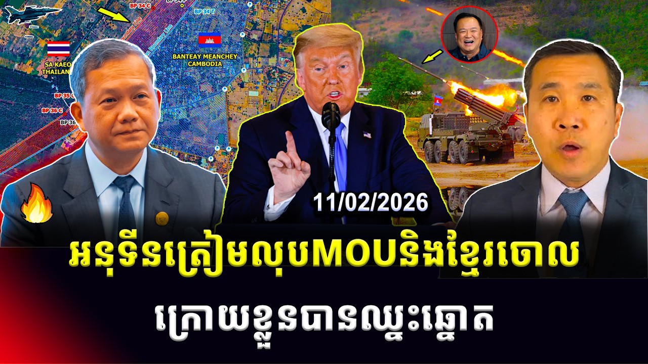 Men Kimseng: ថៃត្រៀមខ្លួនលុបចោលMOU 2001 ស្តីពីព្រំដែនសមុទ្រ ខណៈបណ្តឹងទិញសន្លឹកឆ្នោតឡើងដល់ជាង១០០ករណី