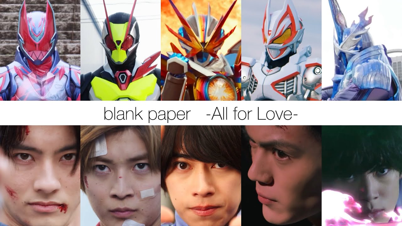 【神画質MAD】令和仮面ライダー最強フォーム【All for Love】#仮面ライダー #MAD #ゼロワン #セイバー #リバイス #ギーツ #ガッチャード