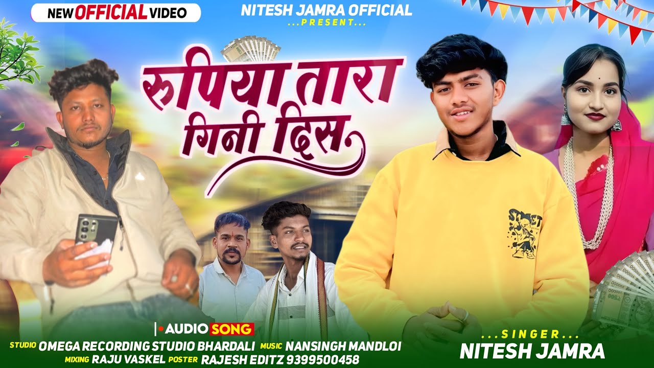 धमाकेदार टीमली 🔥|| रूपिया तारा गिनी दिस 💸singer Nitesh Jamra new aadivasi Timli song 2026