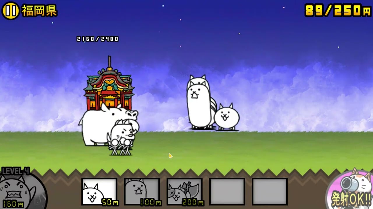 クソ猫とやるゲーム