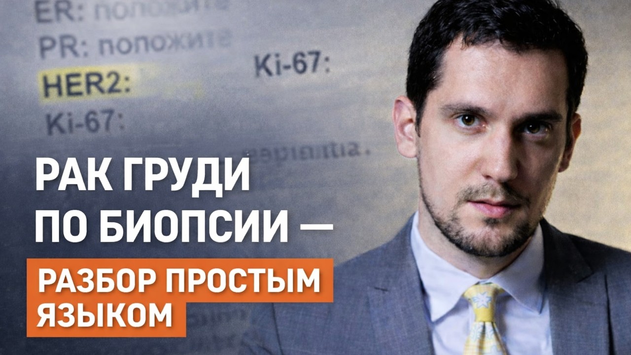 БИОПСИЯ И ГИСТОЛОГИЯ | РАК МОЛОЧНОЙ ЖЕЛЕЗЫ - ВИДЫ РАКА МОЛОЧНОЙ ЖЕЛЕЗЫ