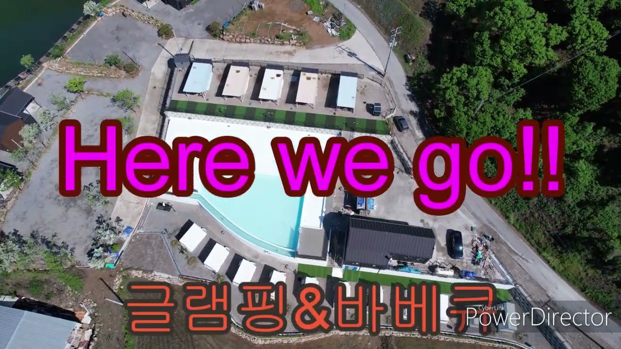 공주 히어위고 캠핑장&바베큐