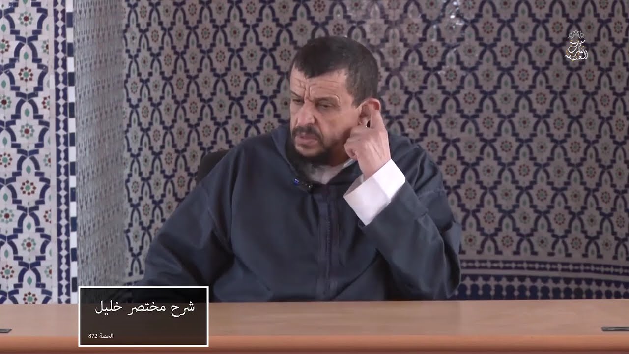 تتمة فصل إذا تنازع الزوجان  // شرح مختصر خليل [872]