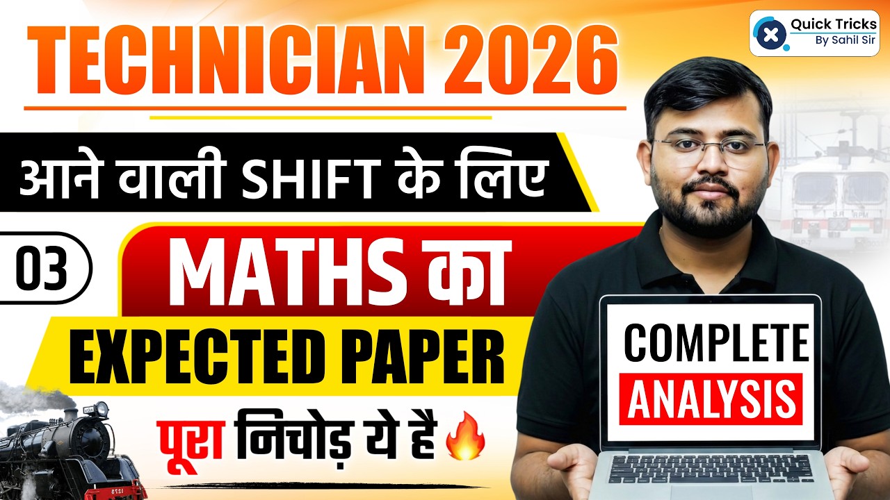 RRB Technician Maths 2026 | Technician Maths Expected Paper - 03🎯 | Sahil Sir
