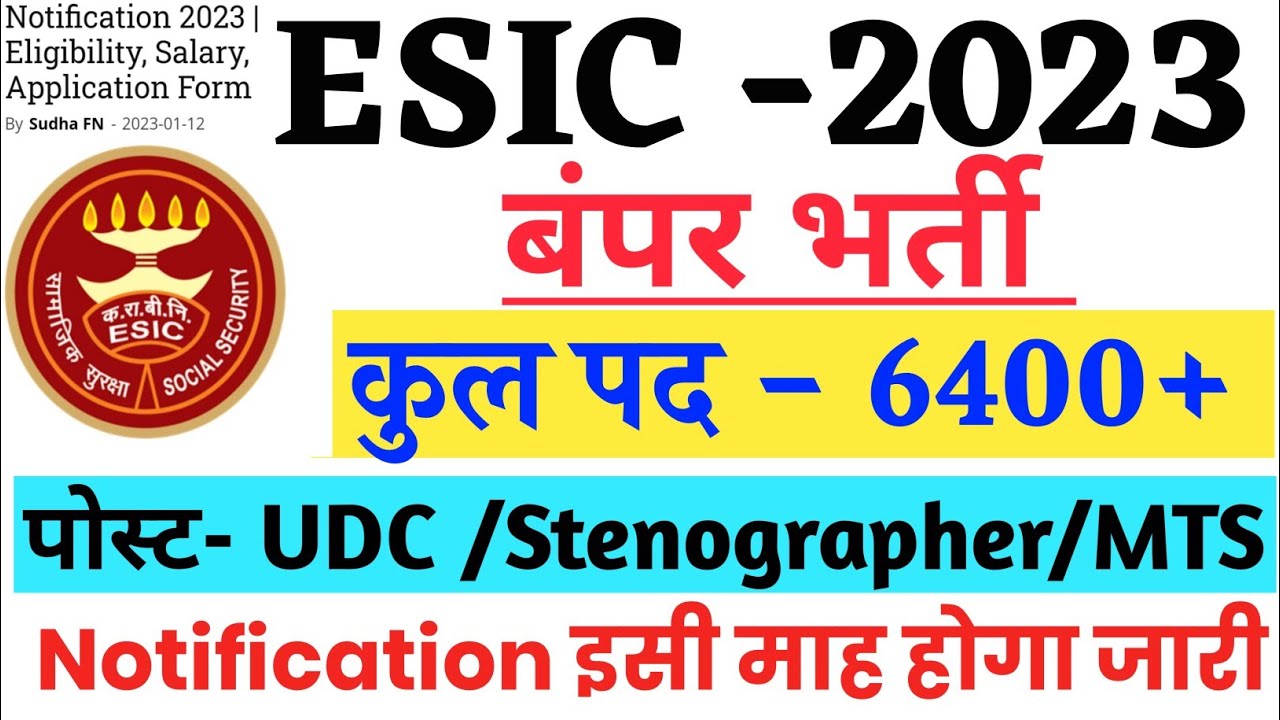esic new vacancy 2023 || esic udc stenographer mts new vacancy 2023 || esic 2023 bharti kab ayega