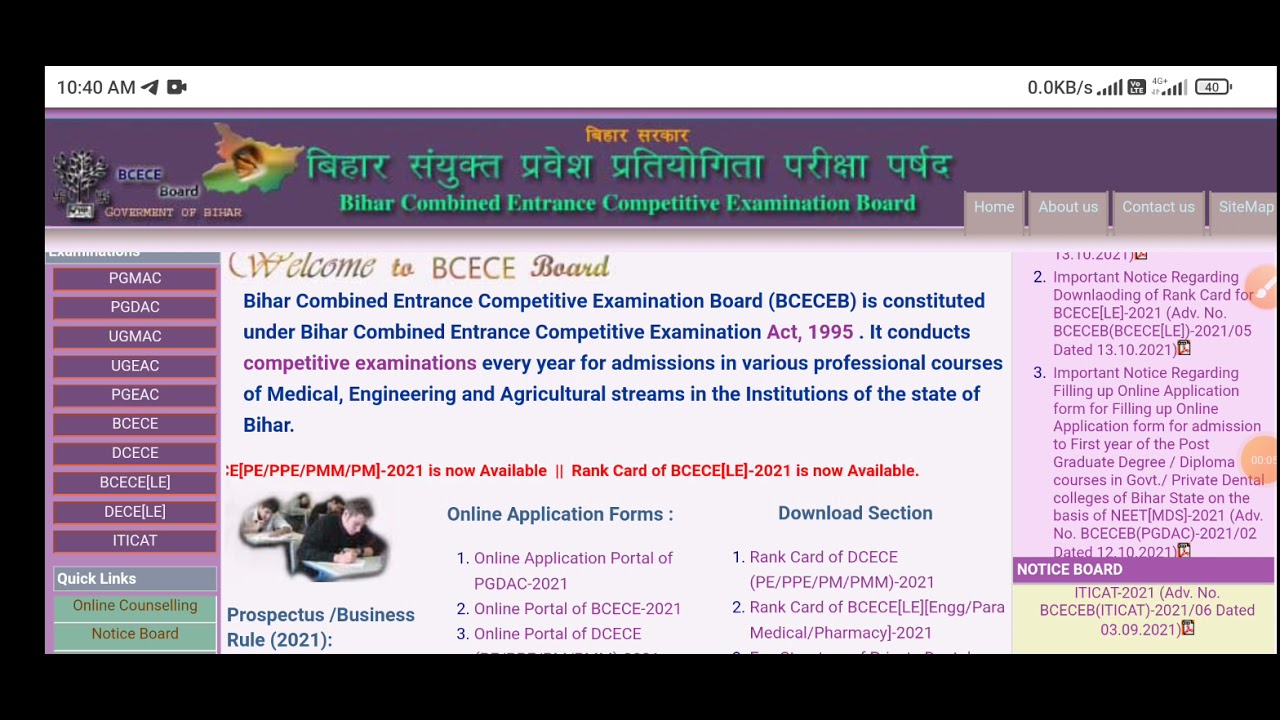 Bihar paramedical  ka rank card kaise download kare