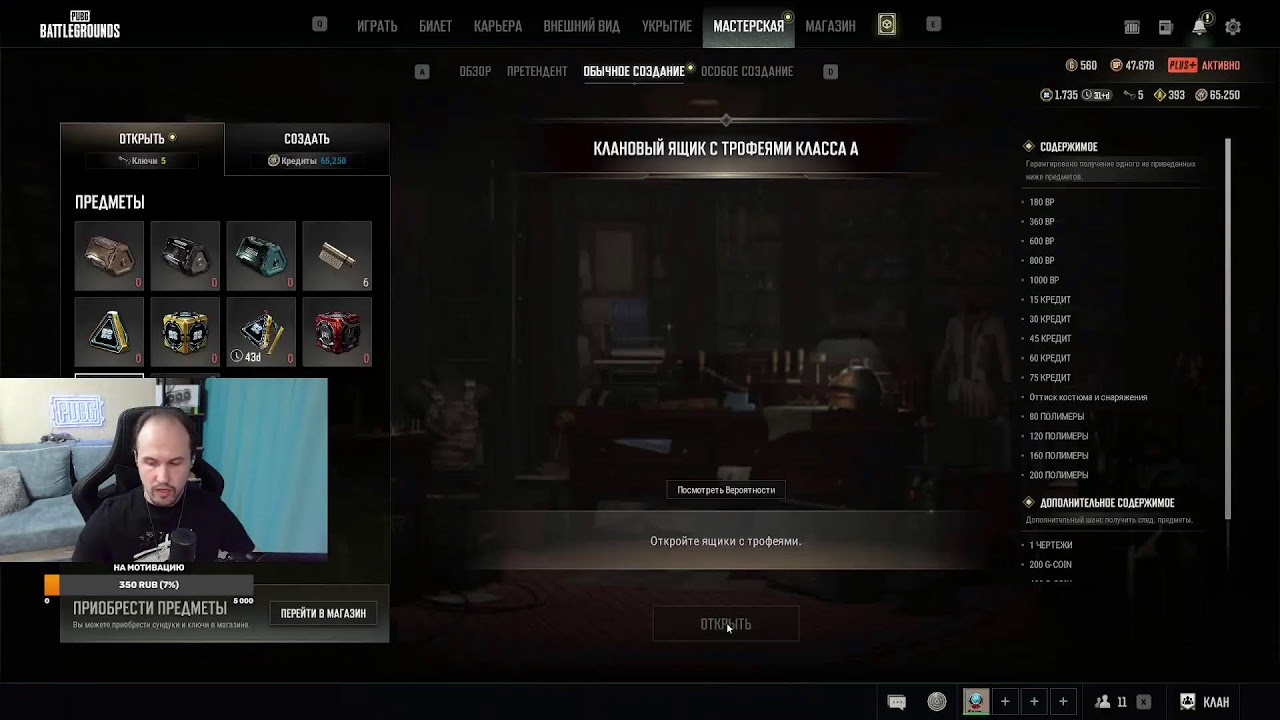 Играем в ПУБГ без триггеров! Уважаю соперников!