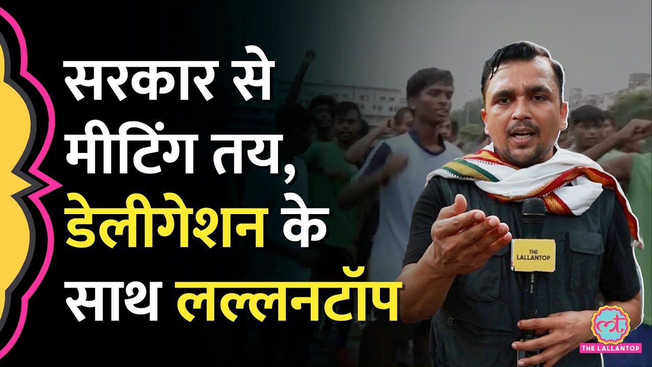 JPSC Protest का डेलीगेशन तैयार, छात्रों ने Lallantop के रिपोर्टर को भी बुलाया | JPSC Protest