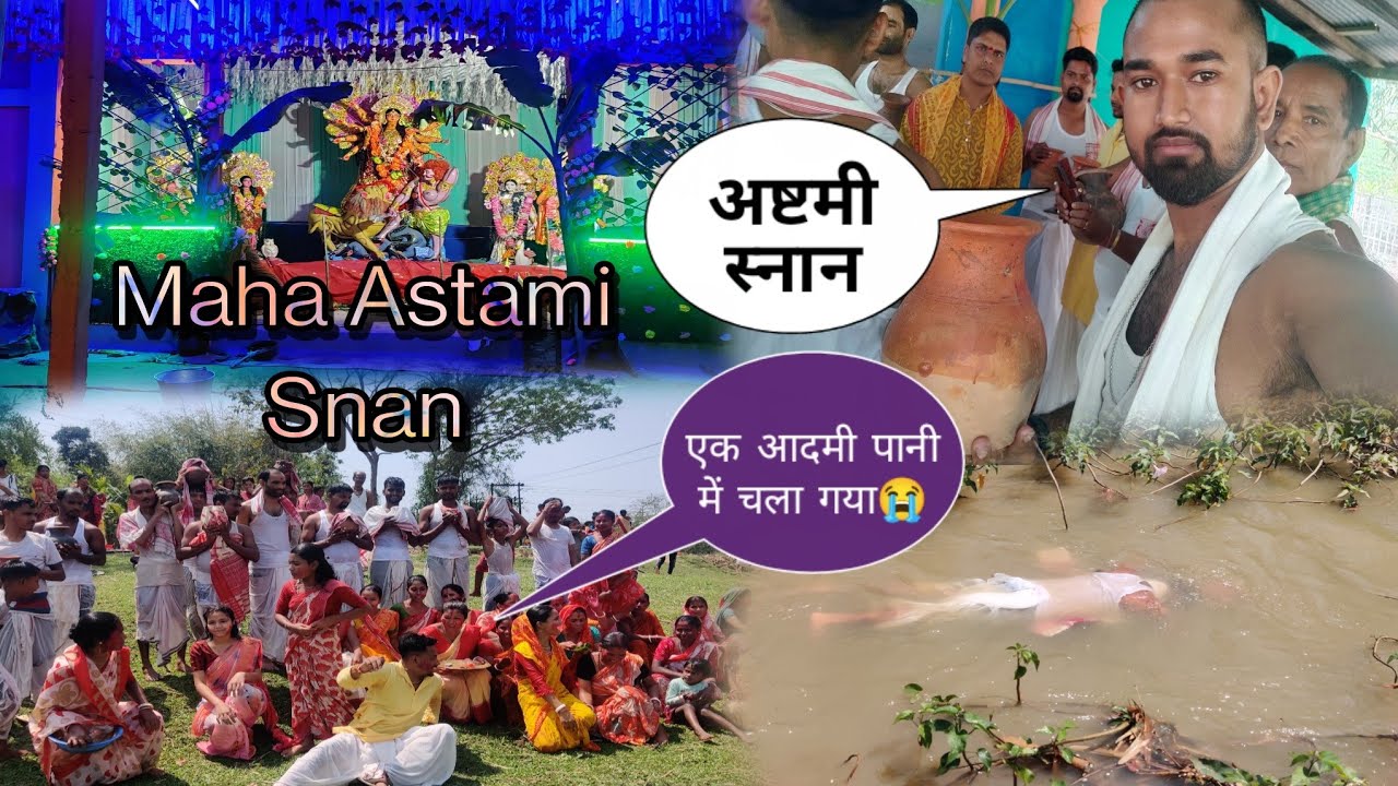 Maha Astami Snan! Basanti Durga Puja Special Video॥