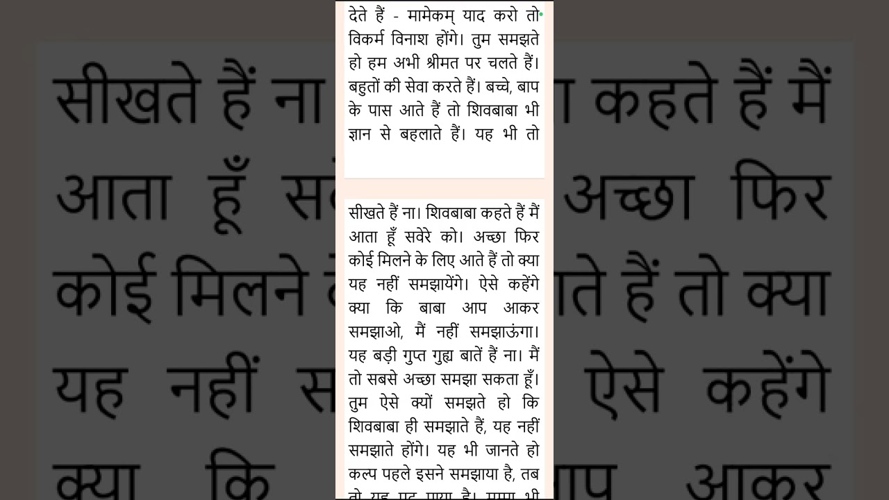 #25फरवरी2026#की#साकार#मुरली।