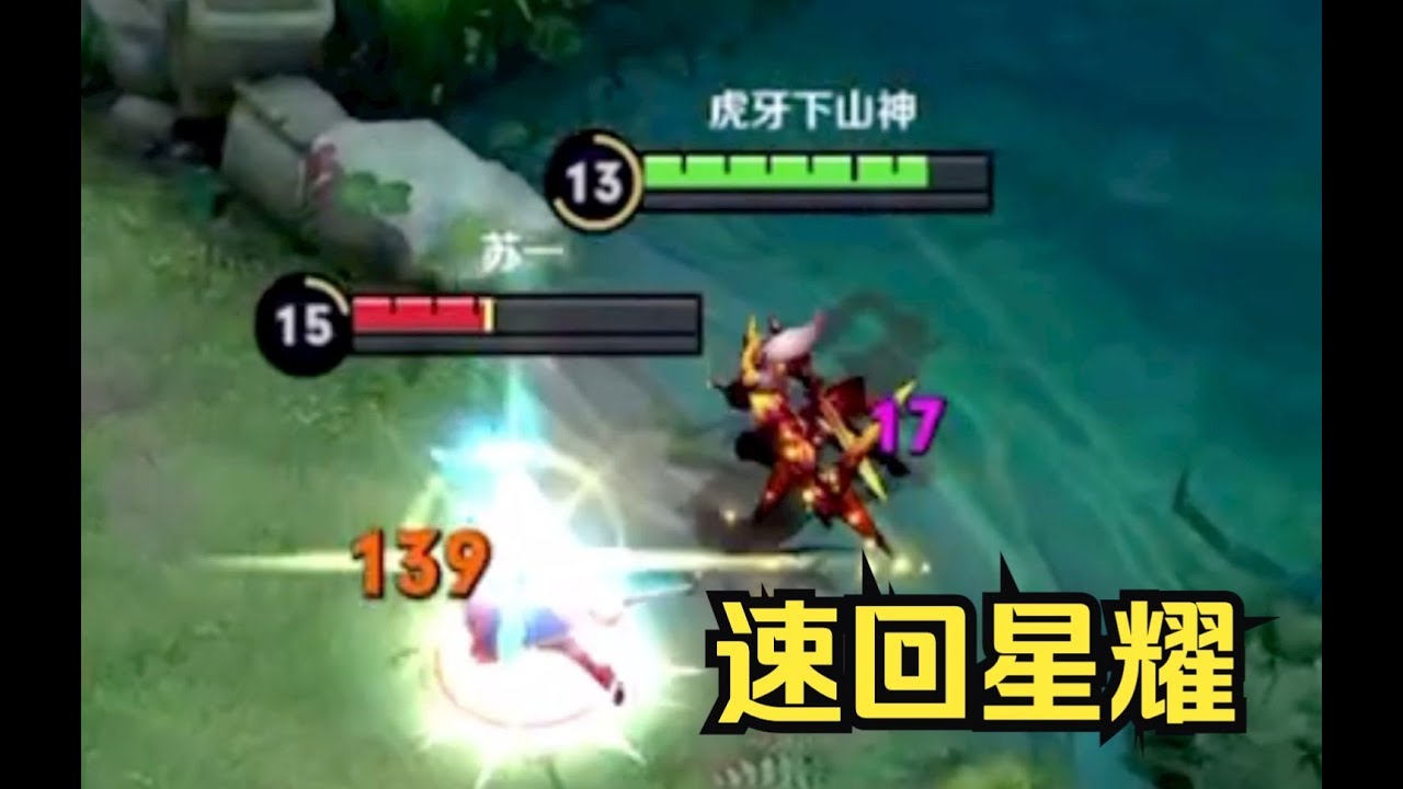 如何从王者20星到星耀一 【虎牙明凯-全网最菜主播】