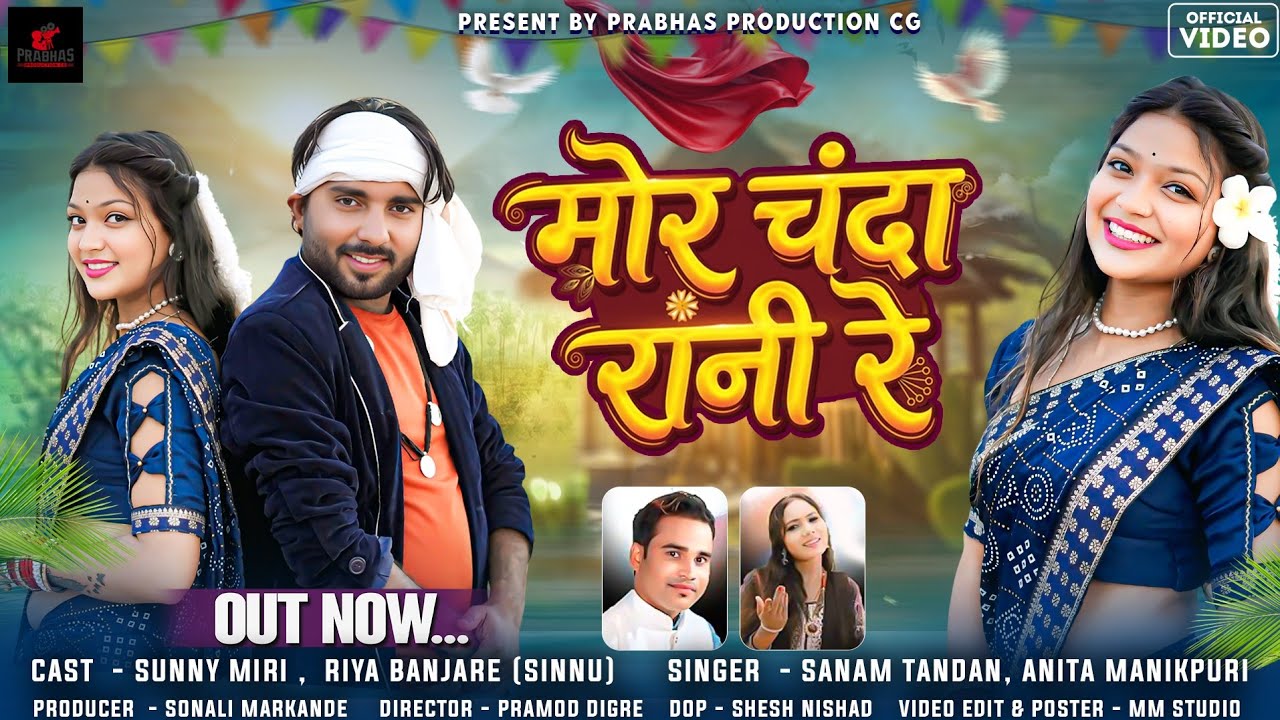 मोर चंदा रानी रे ll Mor Chanda Rani Re ll Sanam Tandan Cg song ll Sunny Miri, Riya banjare ll