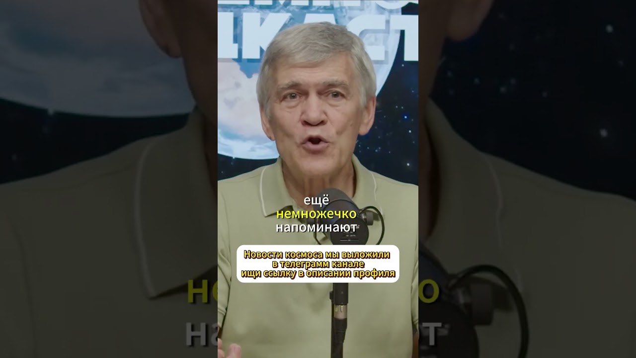#наука #космос #мистика