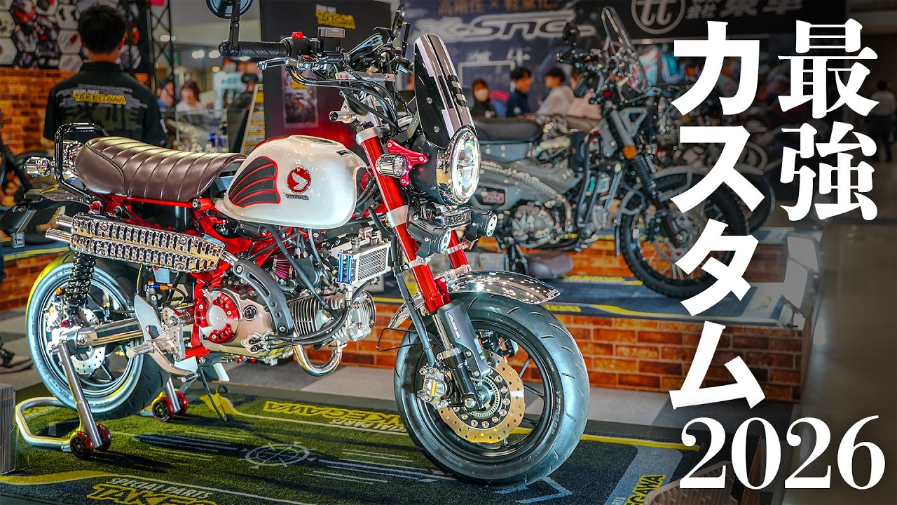 【2026】モンキー・ダックス・ハンターカブのカスタムがヤバすぎた&hellip;｜東京モーターサイクルショー