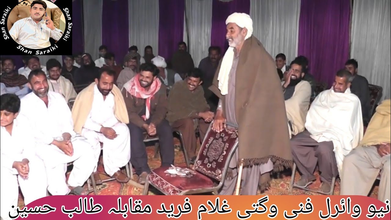 funny 😂😂 wagti /ghulam Farid competition taleb Hussain/ new viral Saraiki /viral video 2026