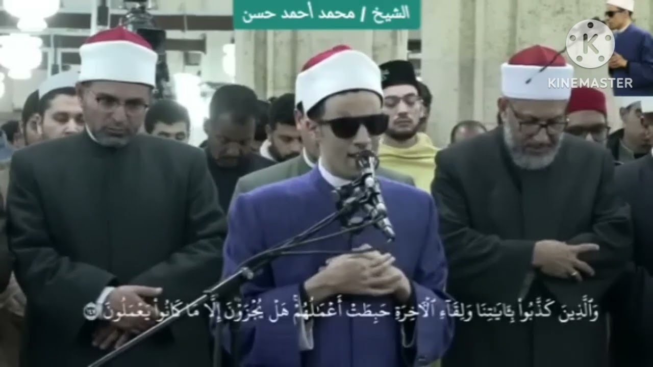 الشيخ محمد أحمد حسن( من سور الأعراف والتوبه وهود) تراويح الأزهر الشريف