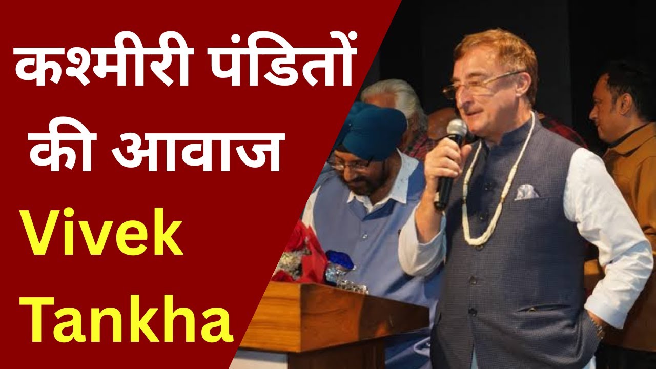 Vivek tankha the Voice in parliament for kashmiri pandits