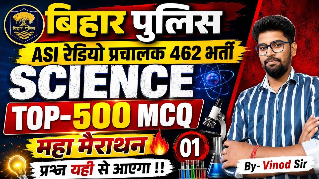 BIHAR POLICE ASI RADIO OPERATOR 462 POST SCIENCE MARATHON CLASS-01 | By-Vinod Sir