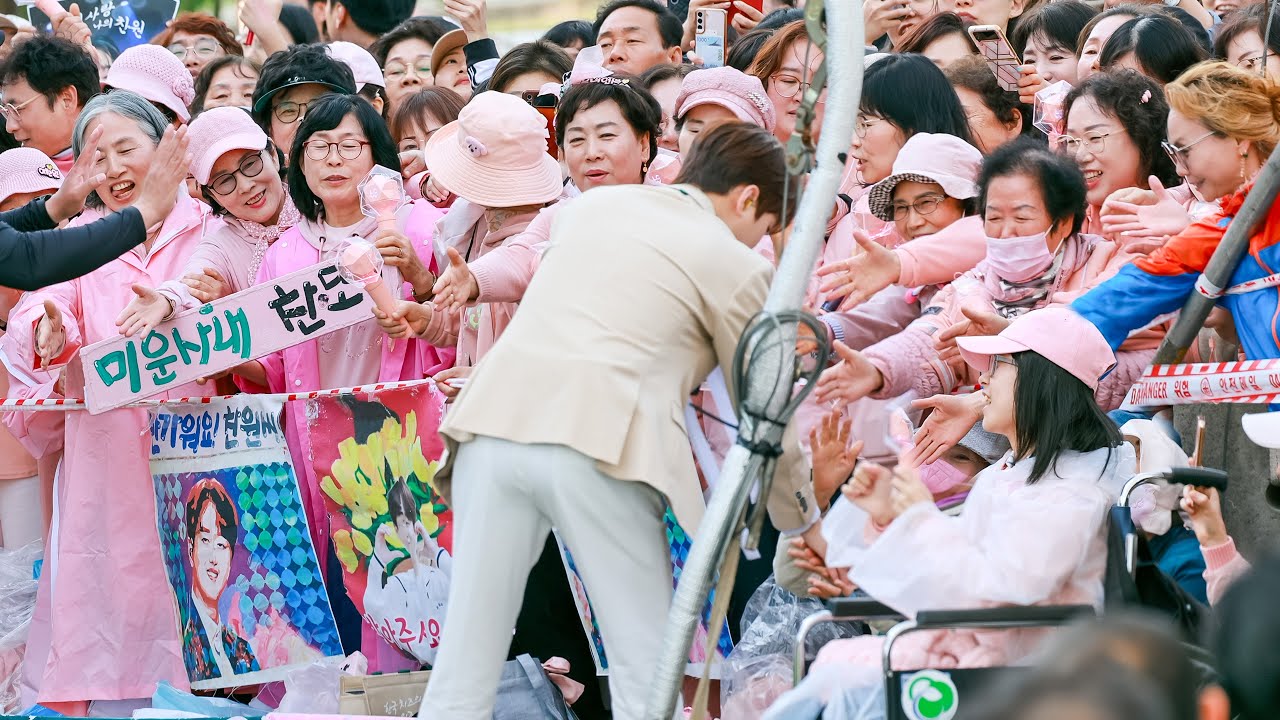 이찬원 고향과 같은 텐션으로 함평군민분들에게 몸이 불편한 소녀 찬스팬분과 어르신분에게 다가가 인사드리는 배려심 많은가수의 명불허전 공연! 2025 함평 나비대축제 현장분위기🔥