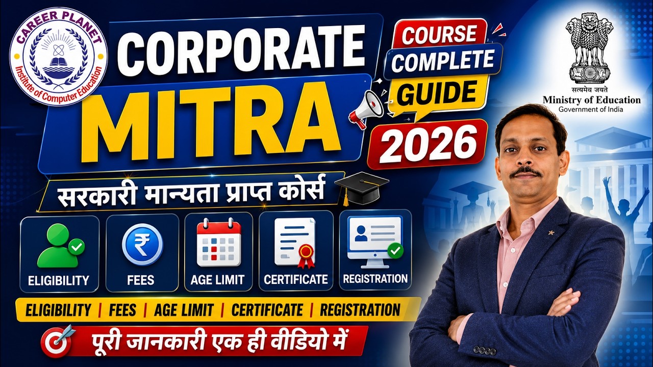 🔥 Corporate Mitra Course Complete Guide 2026 | Eligibility, Fees, Certificate & Registration