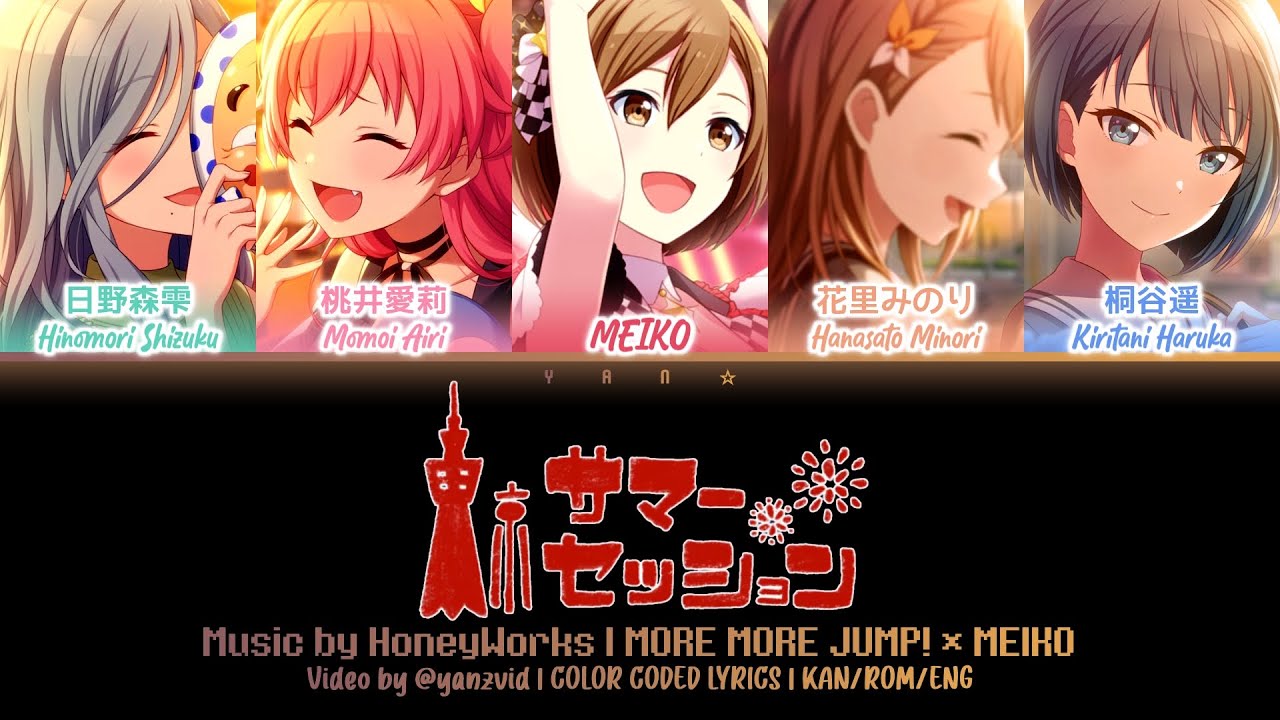 [GAME VER] 東京サマーセッション (Tokyo Summer Session) &mdash; MORE MORE JUMP！ &times; MEIKO [プロセカ Color Coded Lyrics 歌詞]