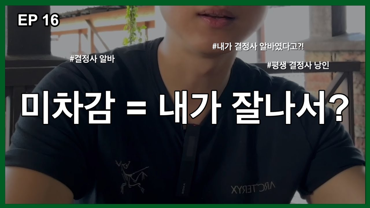 (30대 vlog 다큐)16편  결정사 성혼률 올리는법, 결정사 업체, 결정사 알바, 결정사 미차감 I  [2030/직장인/결혼/결정사/연애/후기/매칭/소개팅]