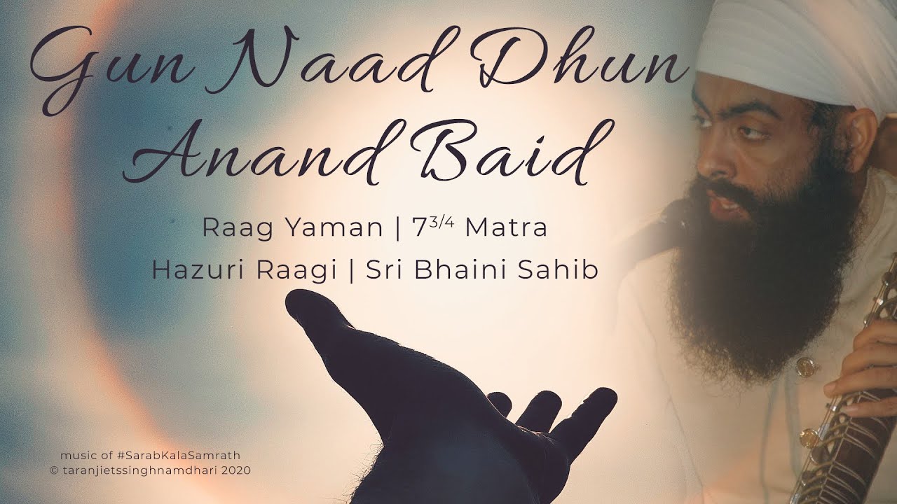 Gun Naad Dhun Anand Baid | Gurbani Kirtan | 7-3/4 Matra | Sarab Kala Samrath