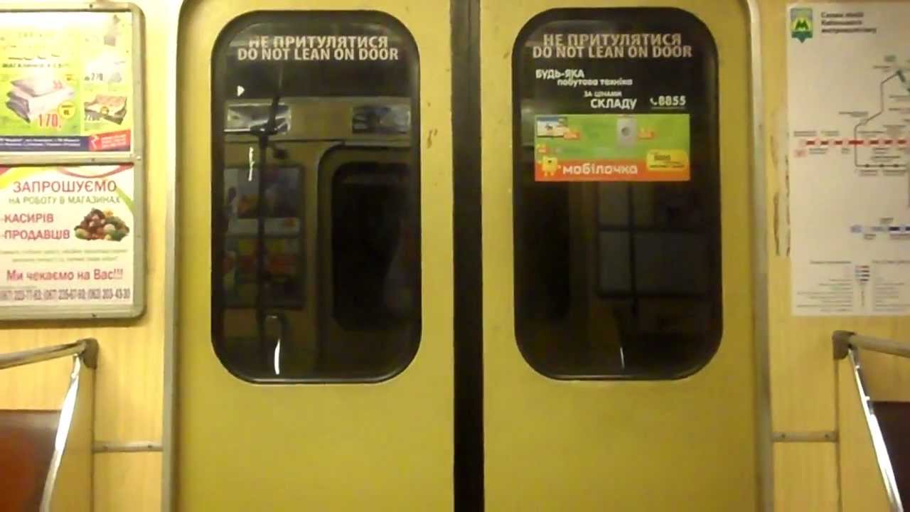 Киевское метро