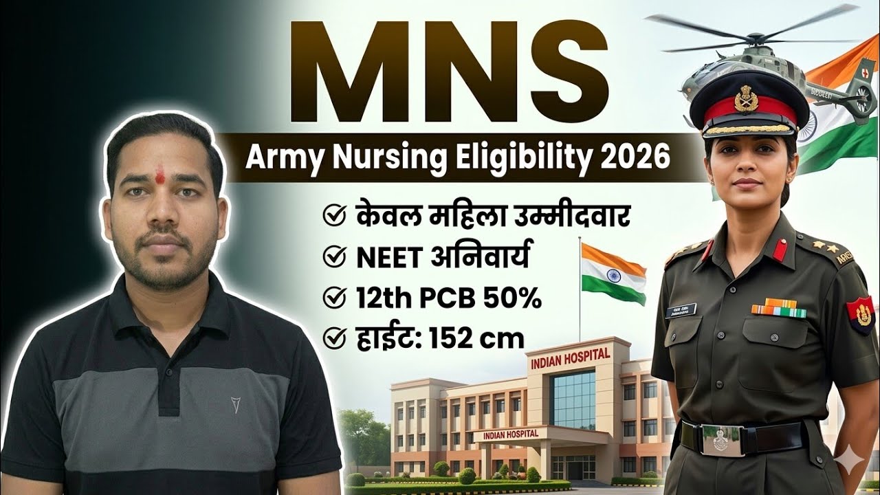 MNS Army Nursing Eligibility 2026 | MNS Army Nursing |Military Army Nursing Service Full Information