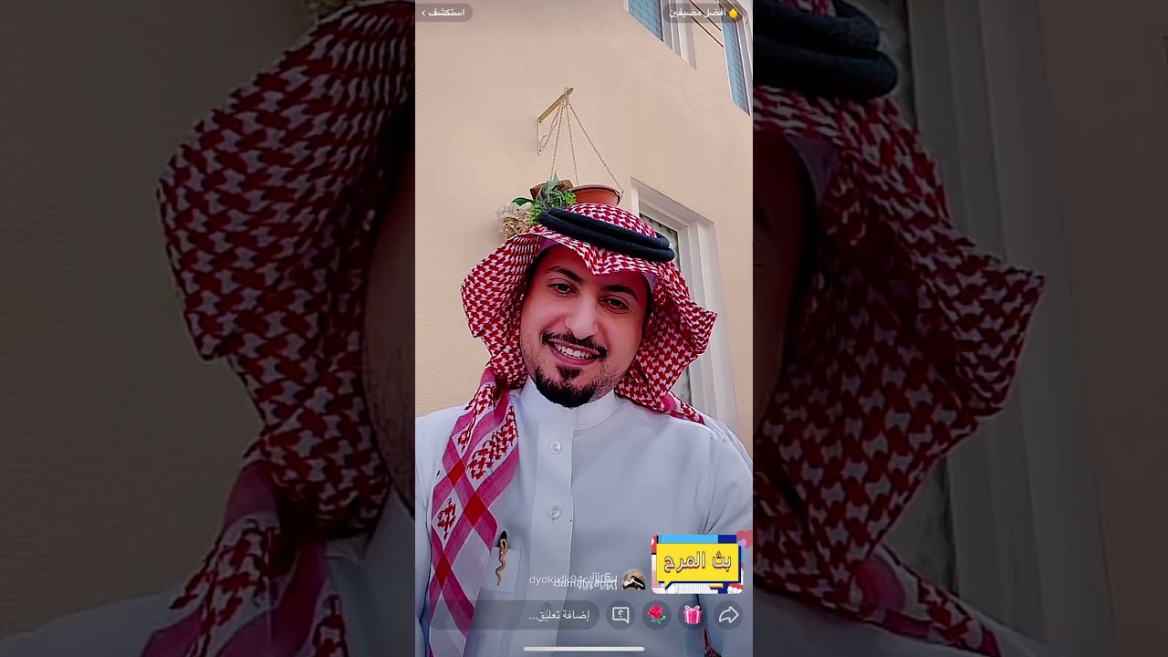 بث أ/ سعد على التيك توك