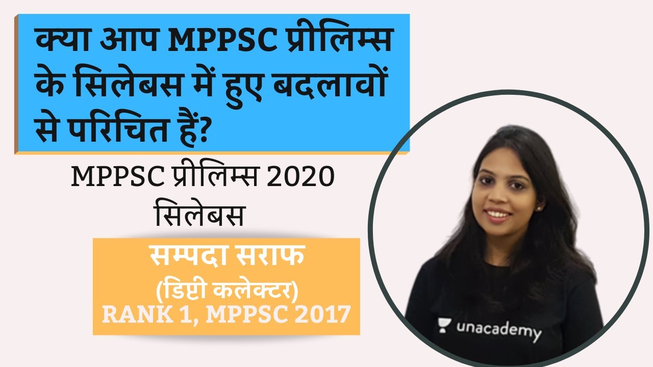 MPPSC 2020 Prelims Syllabus Change | MPPSC 2020 Prelims Detailed Syllabus and Preparation Strategy
